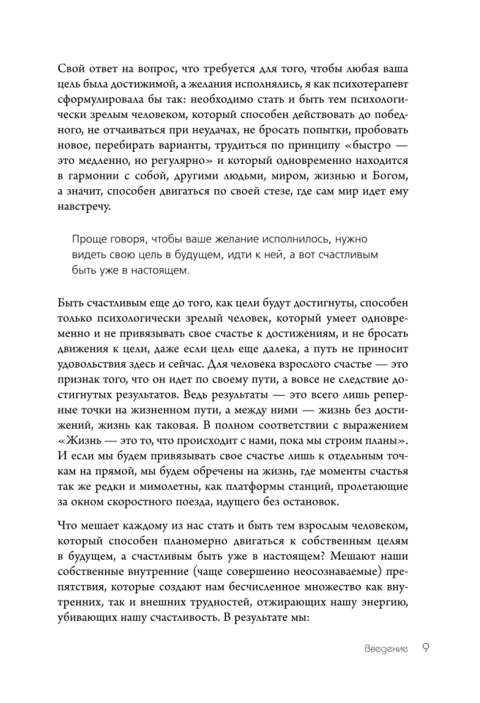 Воркбук. Пересобрать жизнь за 30 дней